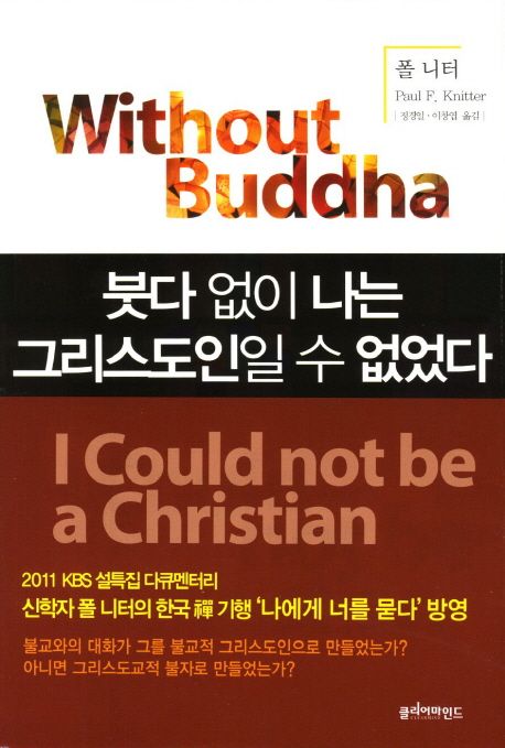 A Comparative Public Theology for a Multi-Religious and Multi-Suffering World